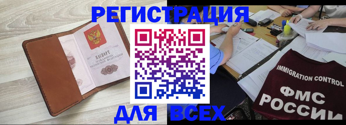 временная регистрация 2025 в Рыльске