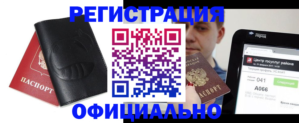 прописка гарантия в Рыльске