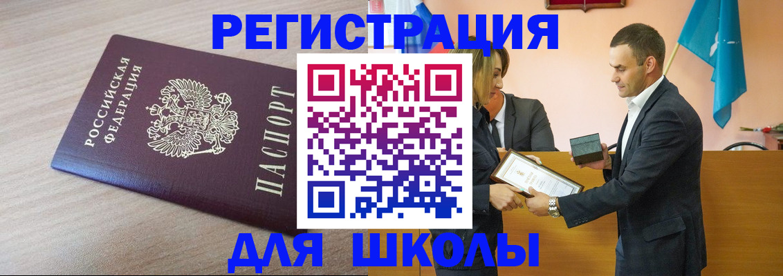 прописка гарантия в Рыльске
